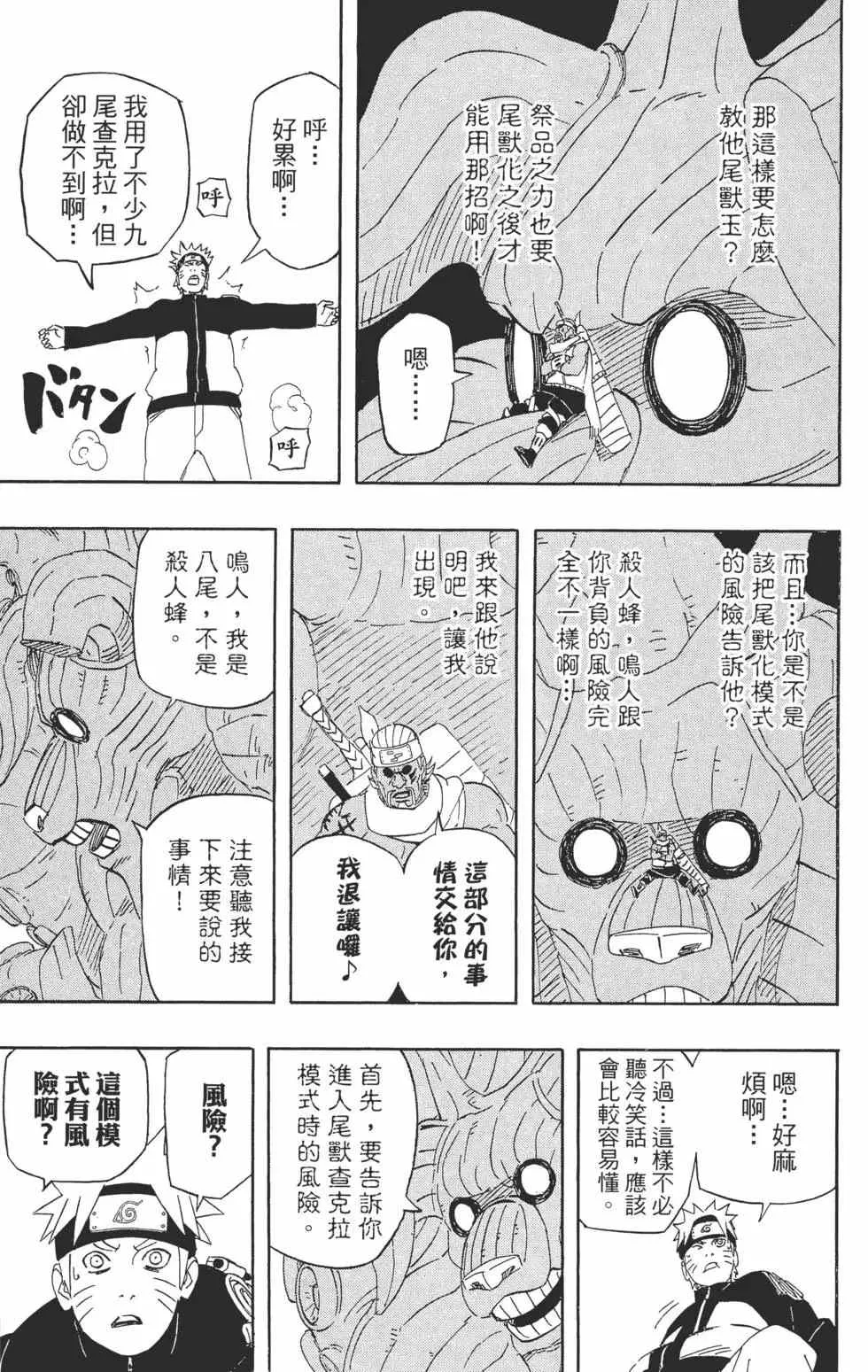 第55卷 第90页
