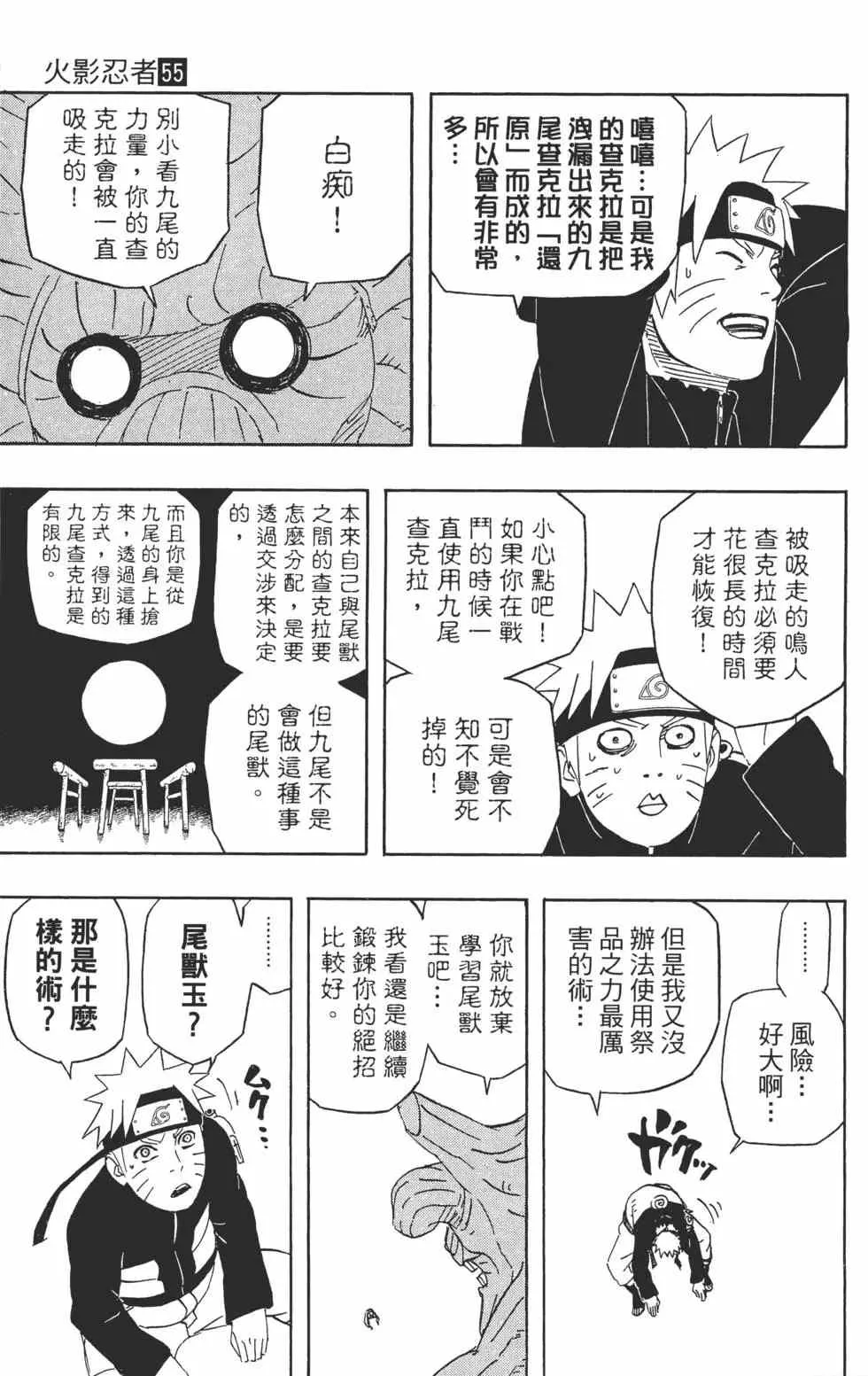 第55卷 第92页