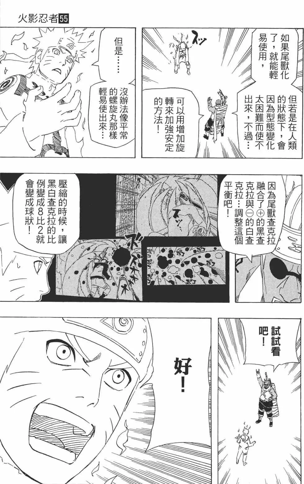 第55卷 第98页