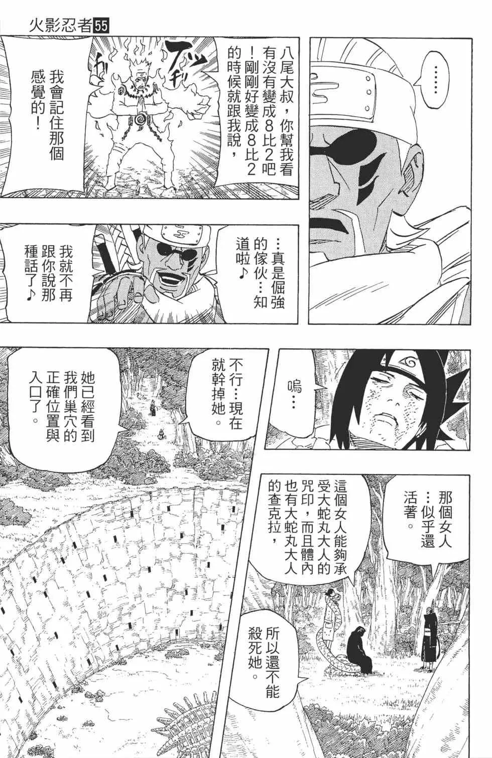 第55卷 第106页