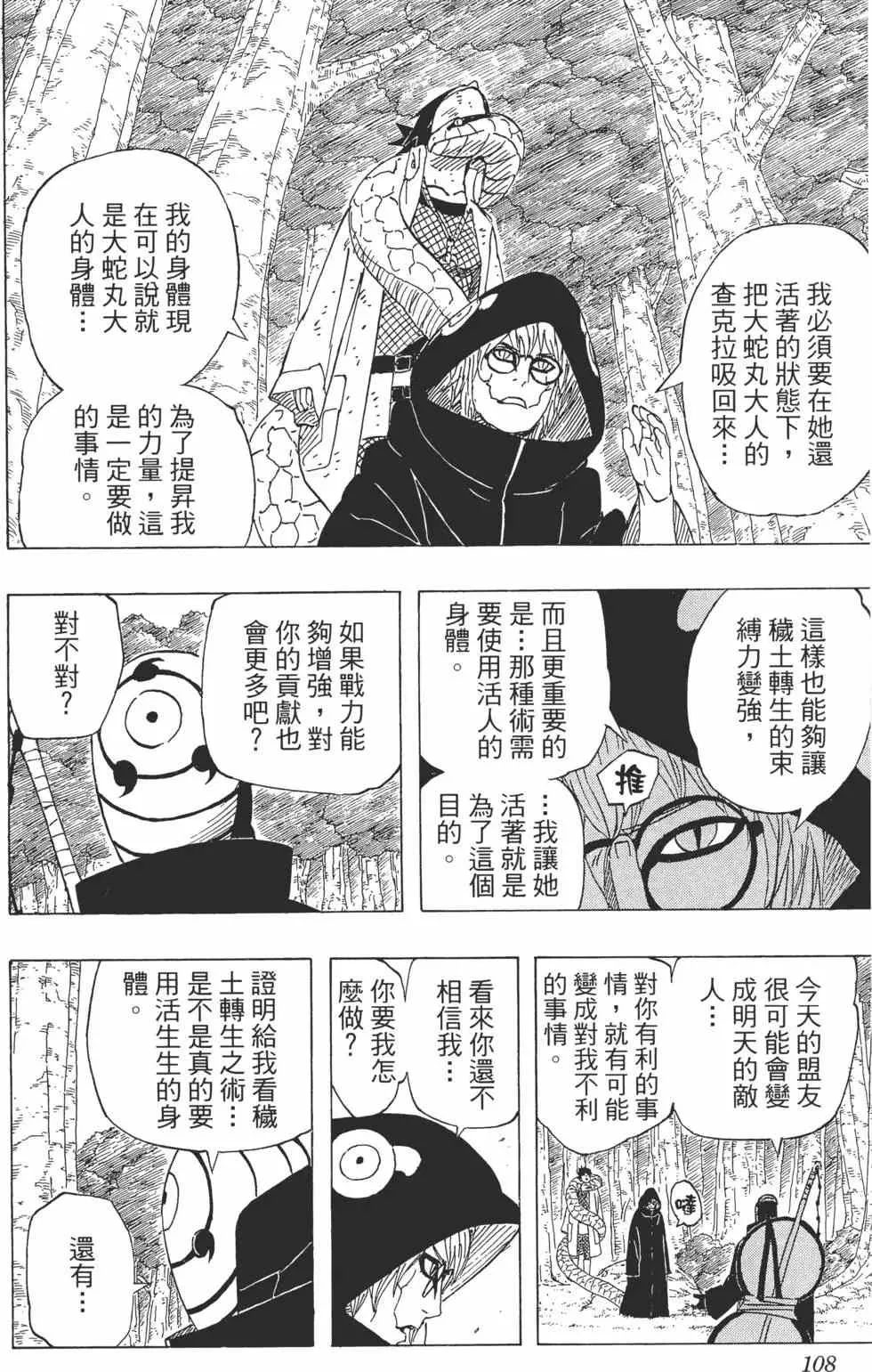 第55卷 第107页