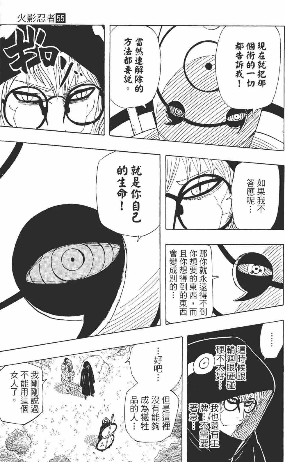 第55卷 第108页