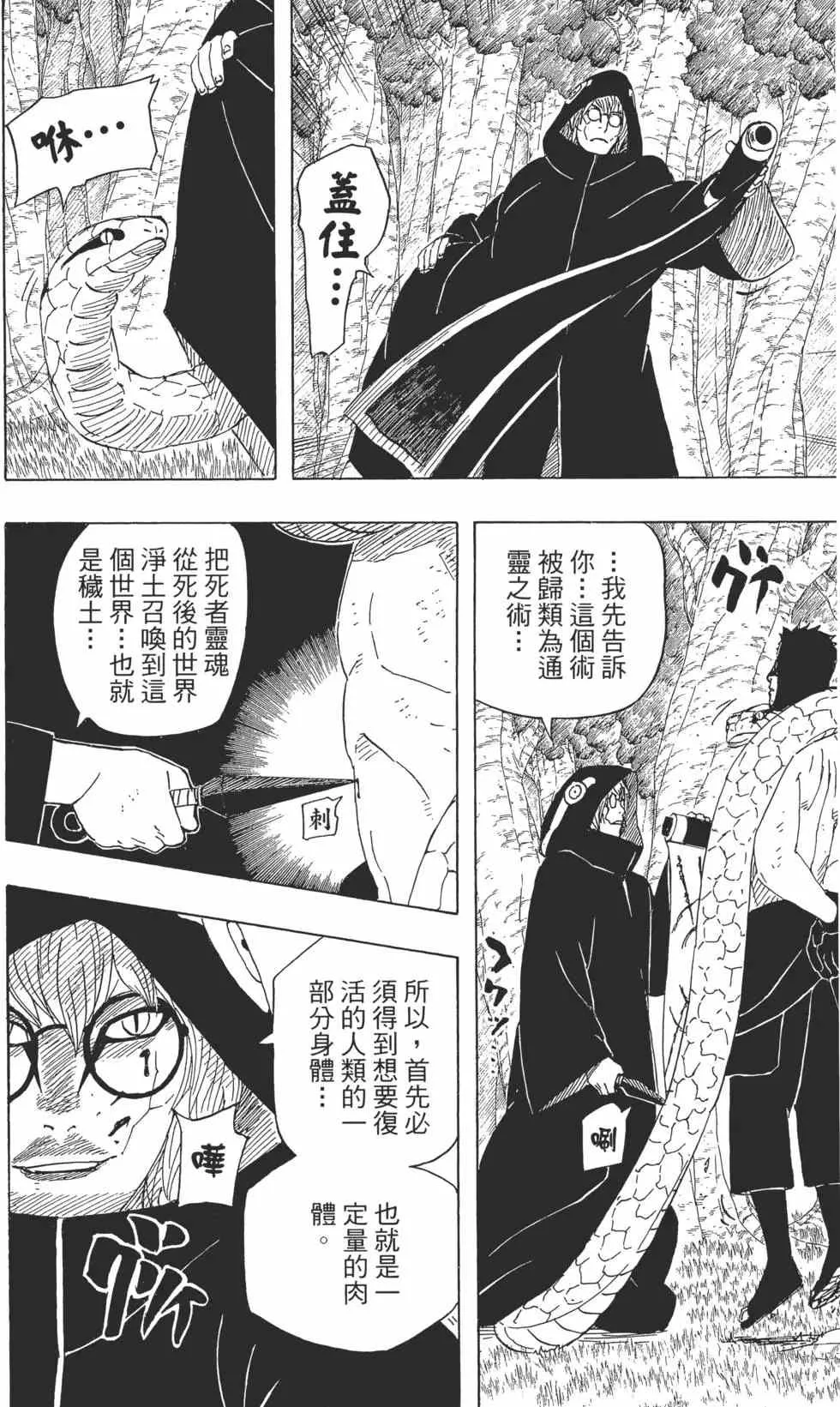 第55卷 第111页