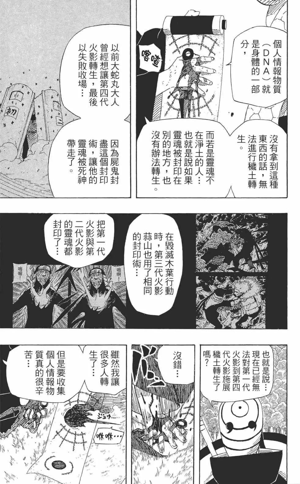 第55卷 第112页