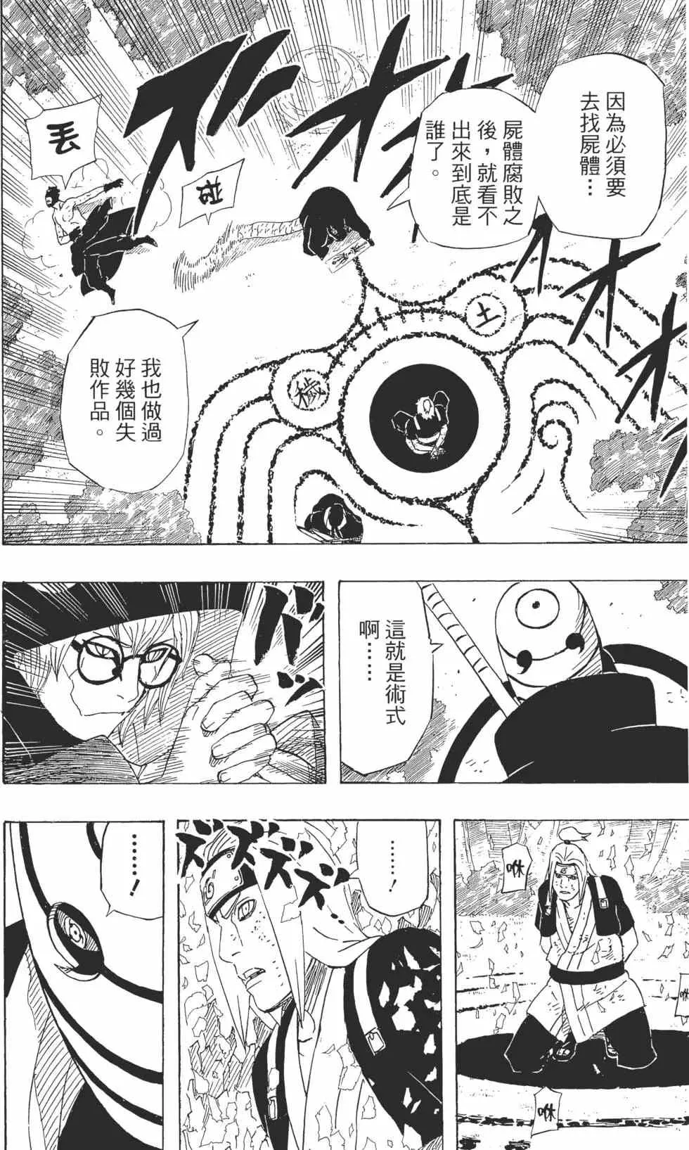 第55卷 第113页