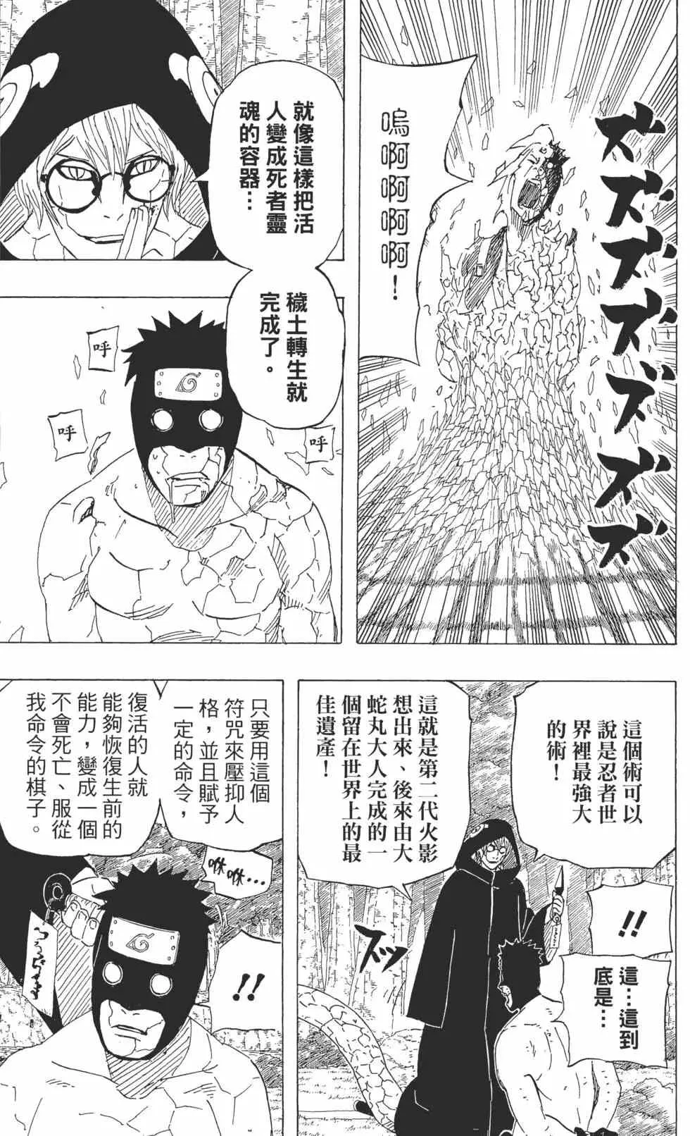 第55卷 第114页