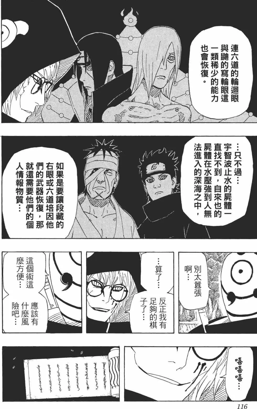 第55卷 第115页