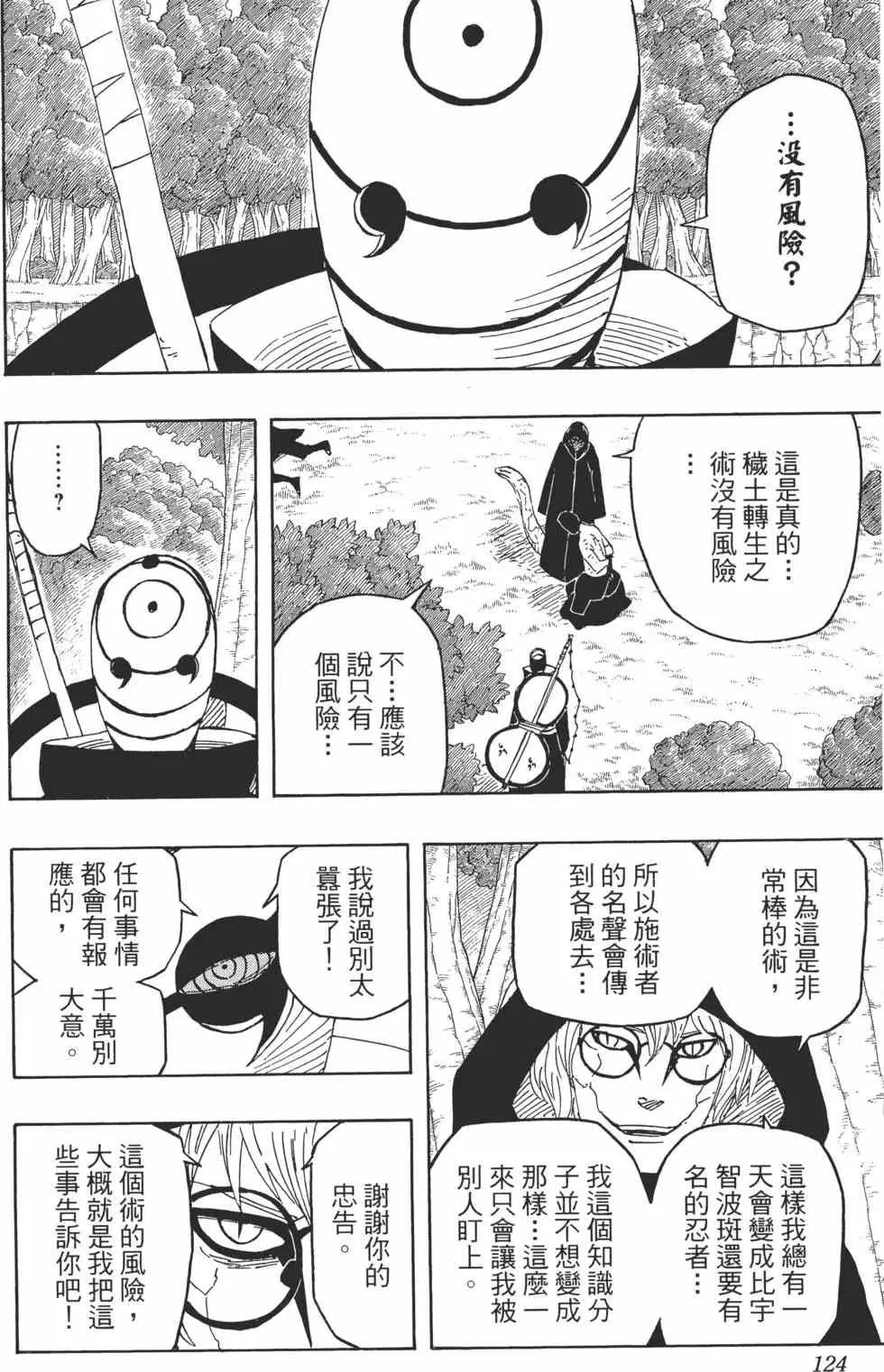 第55卷 第123页