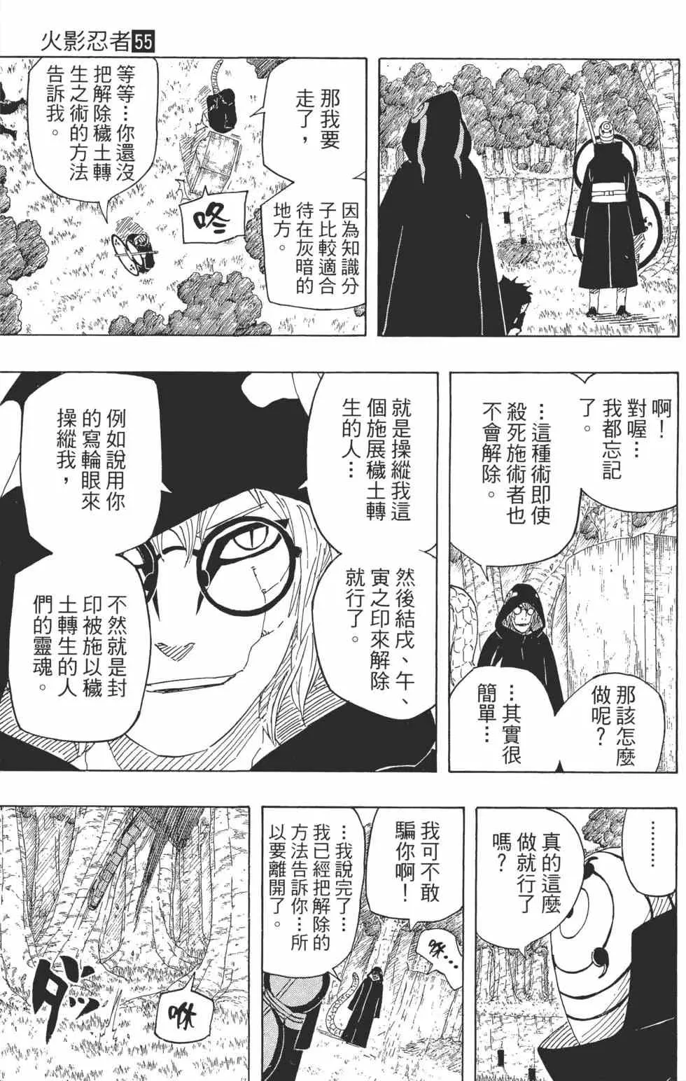 第55卷 第124页