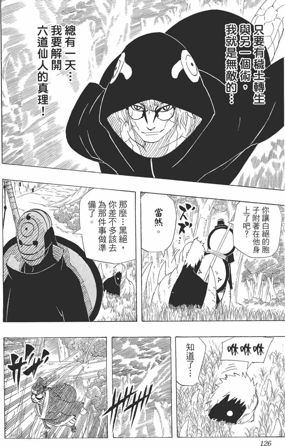 第55卷 第125页