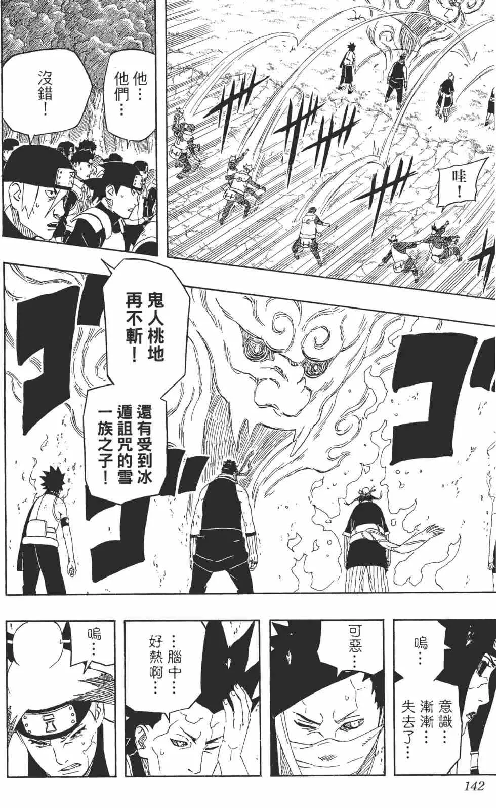第55卷 第141页