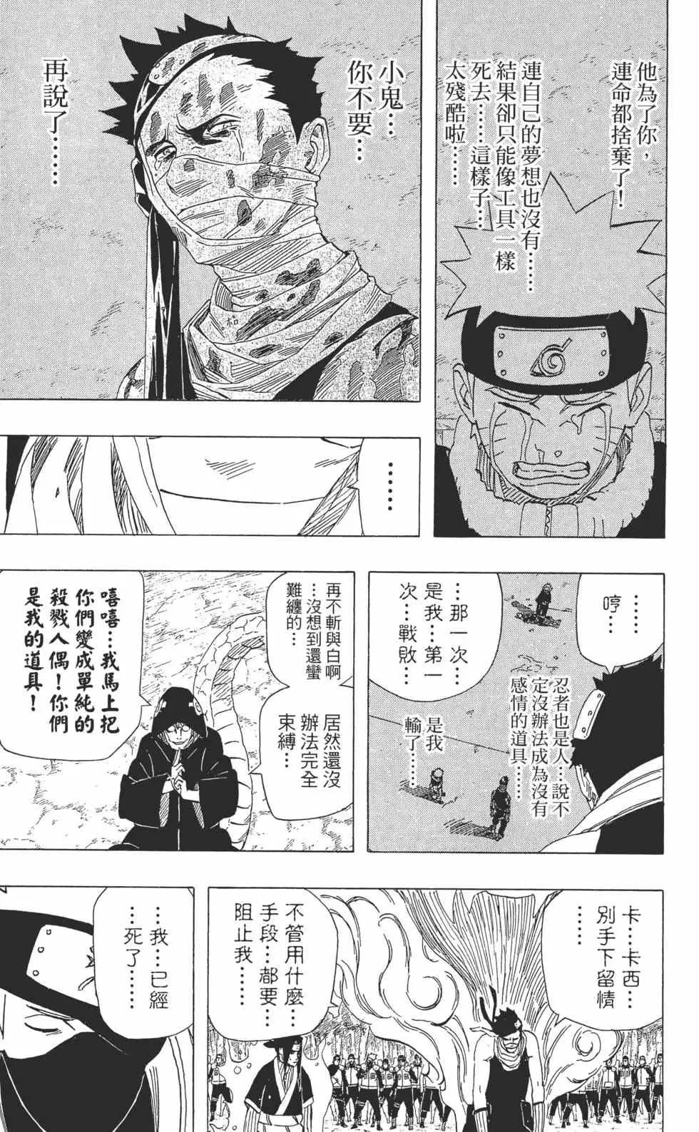 第55卷 第144页