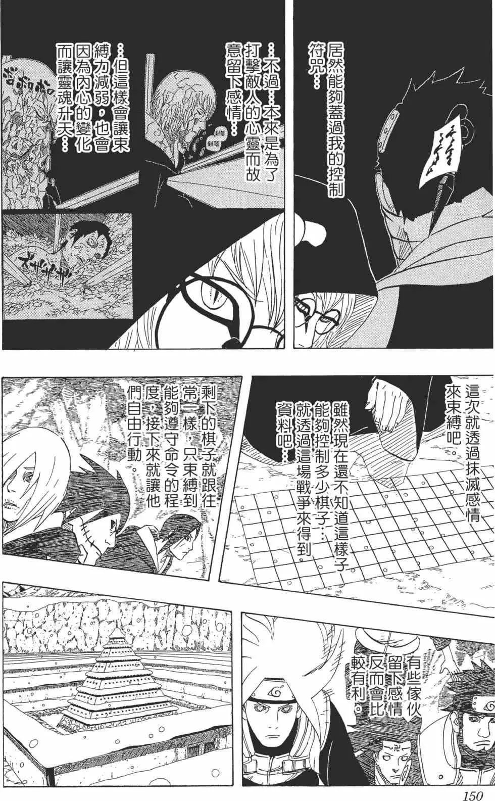 第55卷 第149页