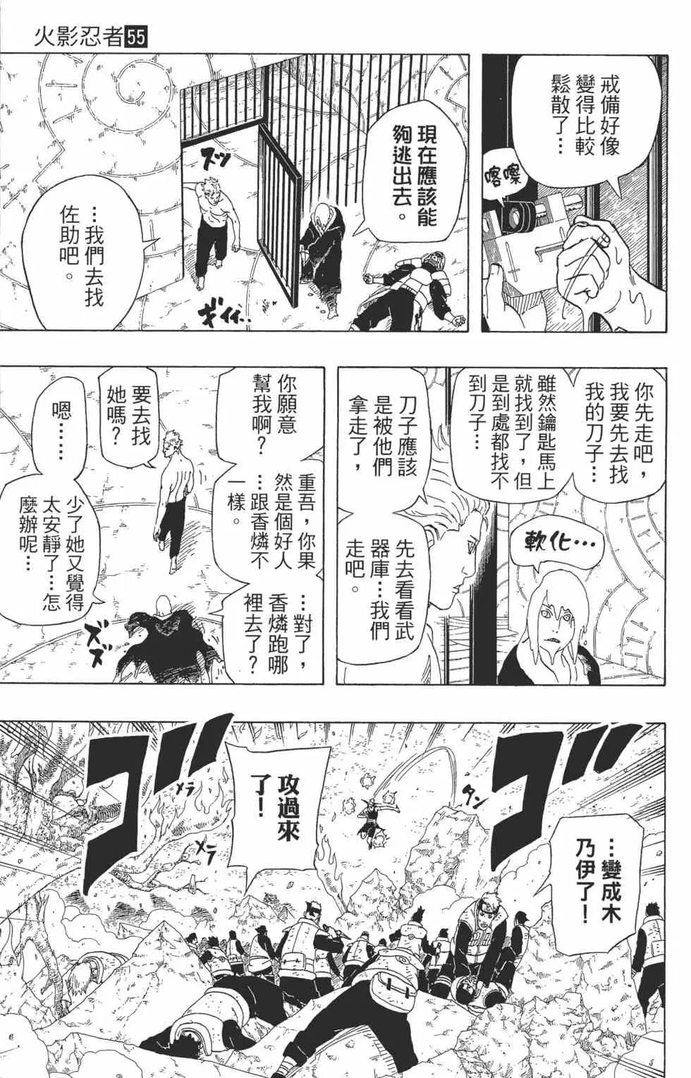 第55卷 第150页