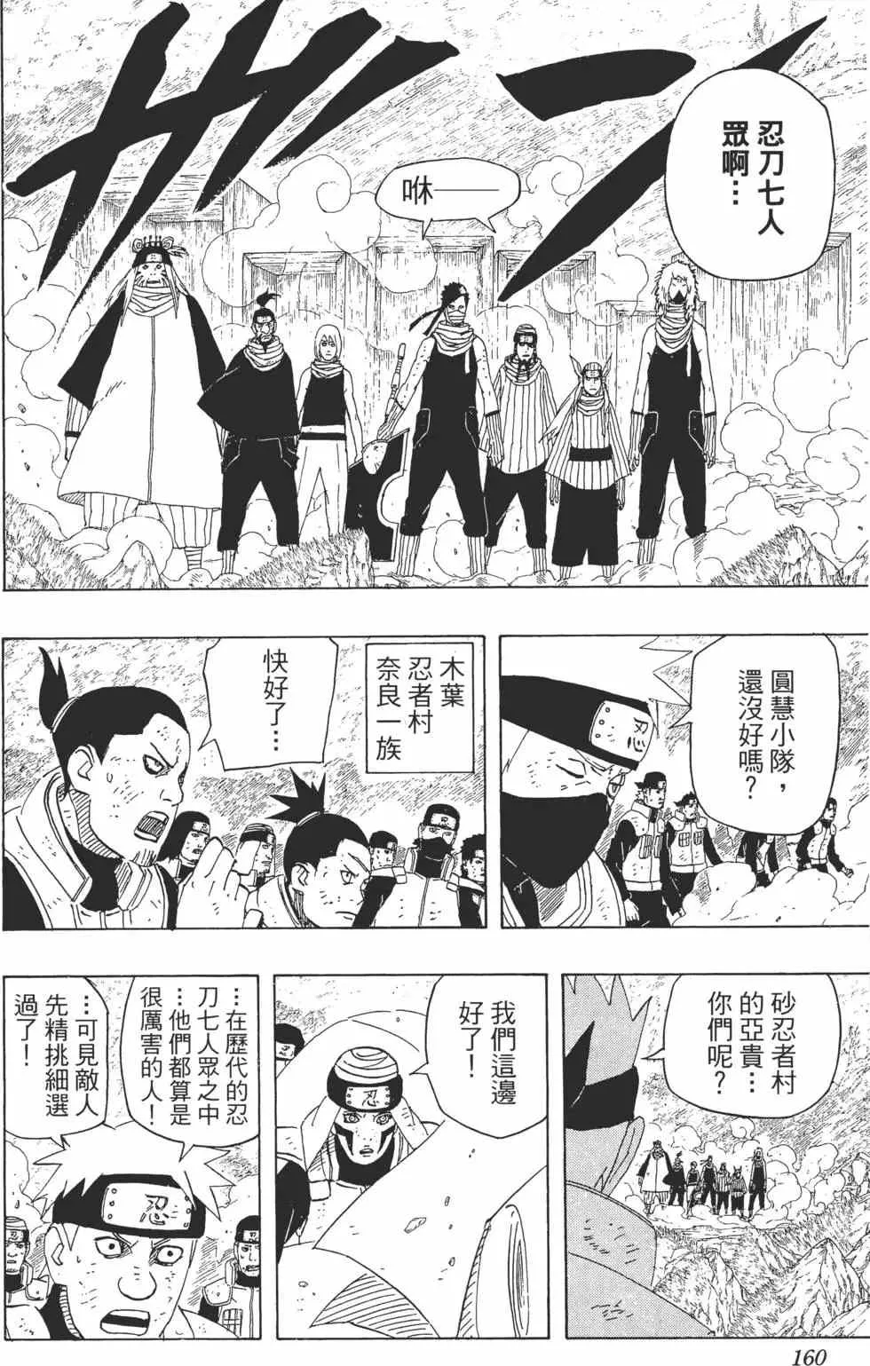 第55卷 第159页