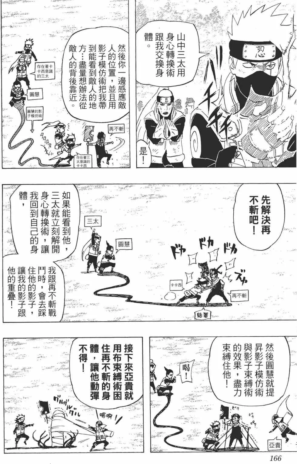 第55卷 第165页