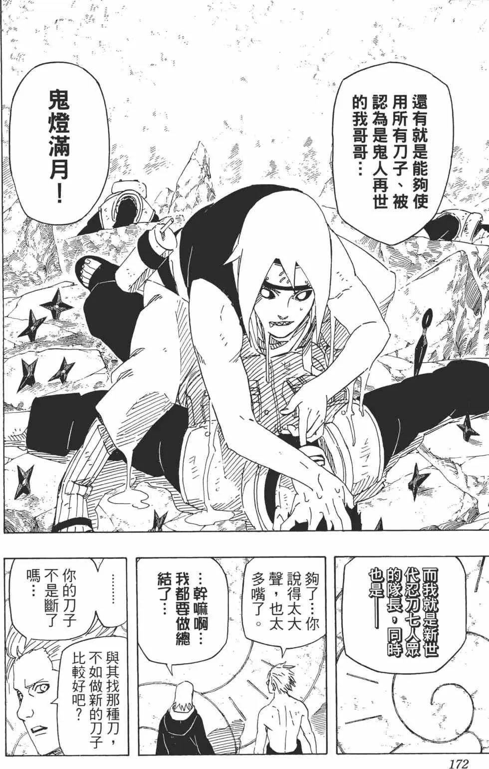 第55卷 第171页