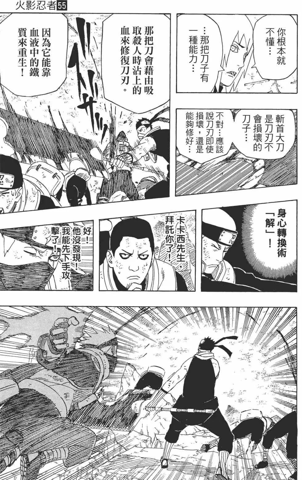 第55卷 第172页