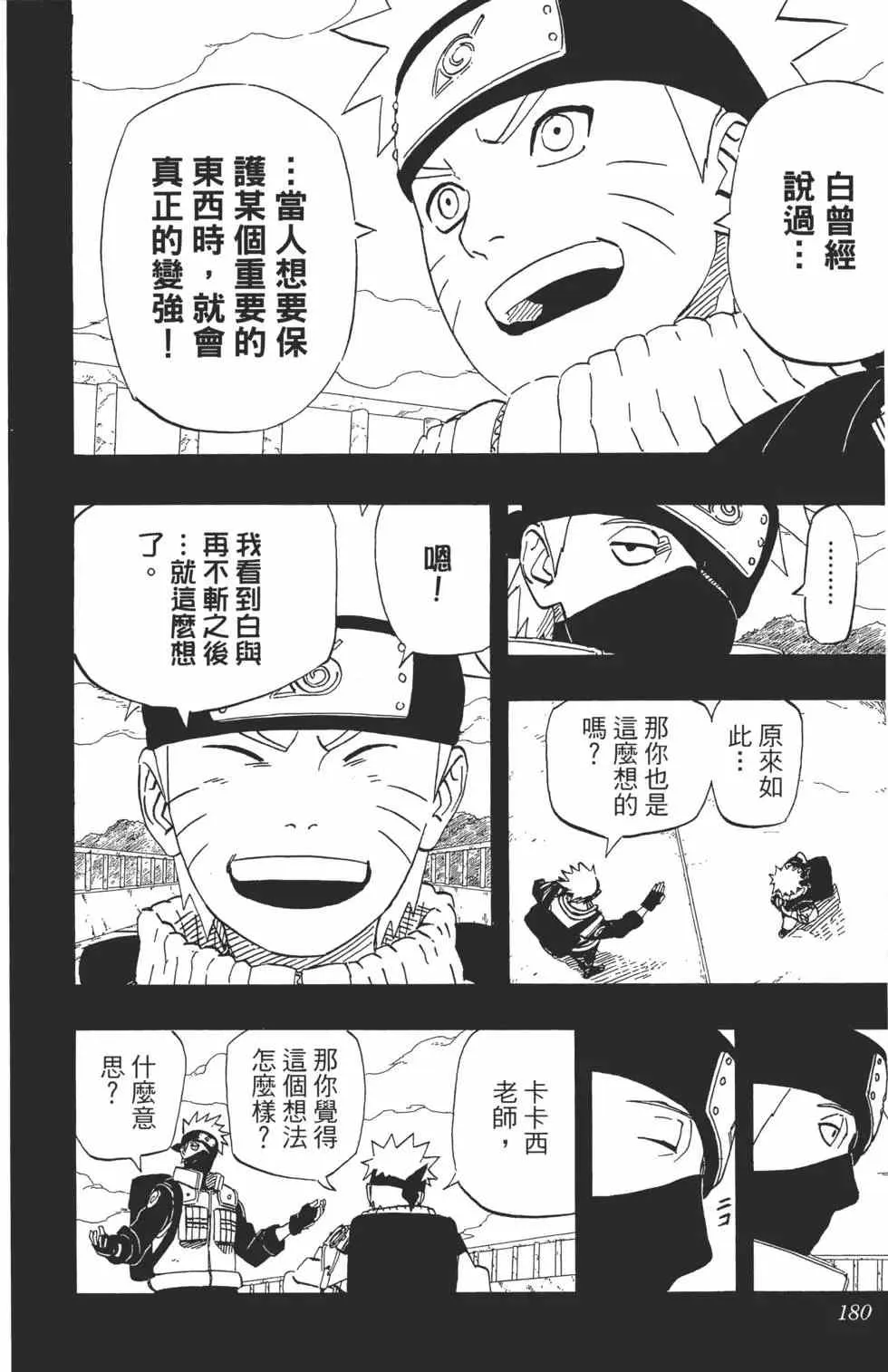 第55卷 第179页
