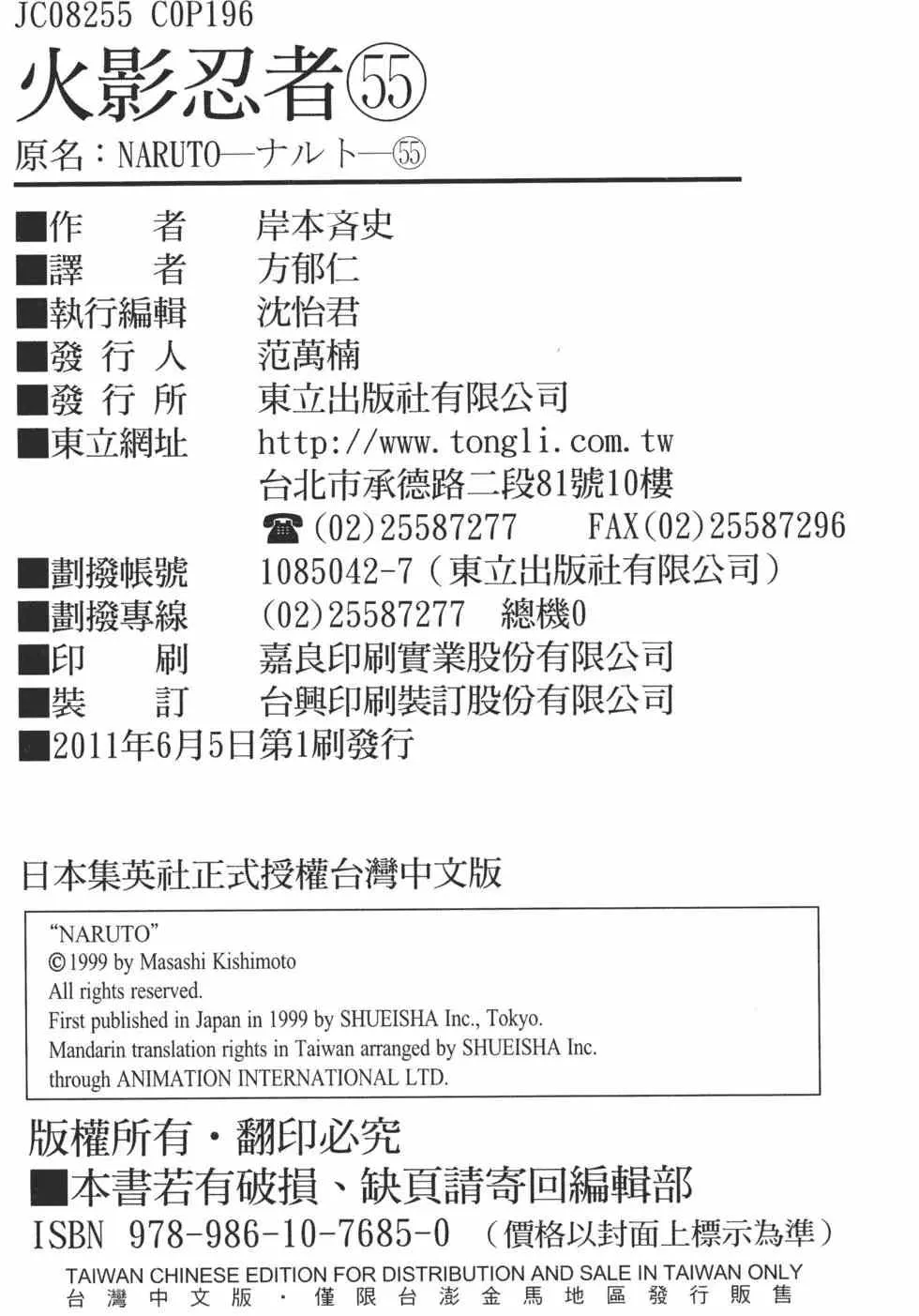 第55卷 第195页