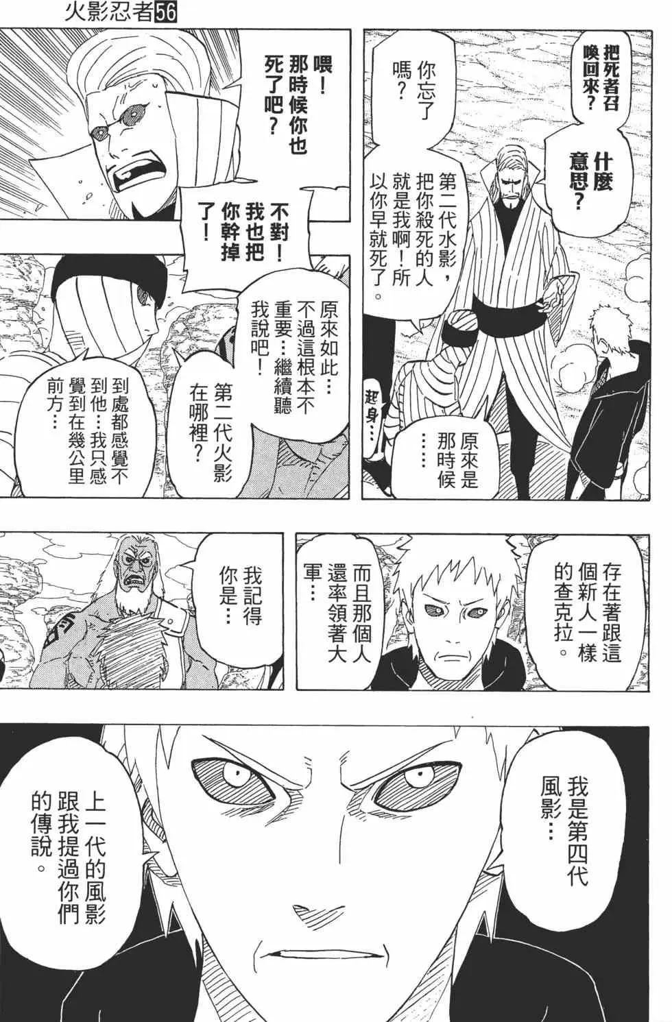 第56卷 第8页