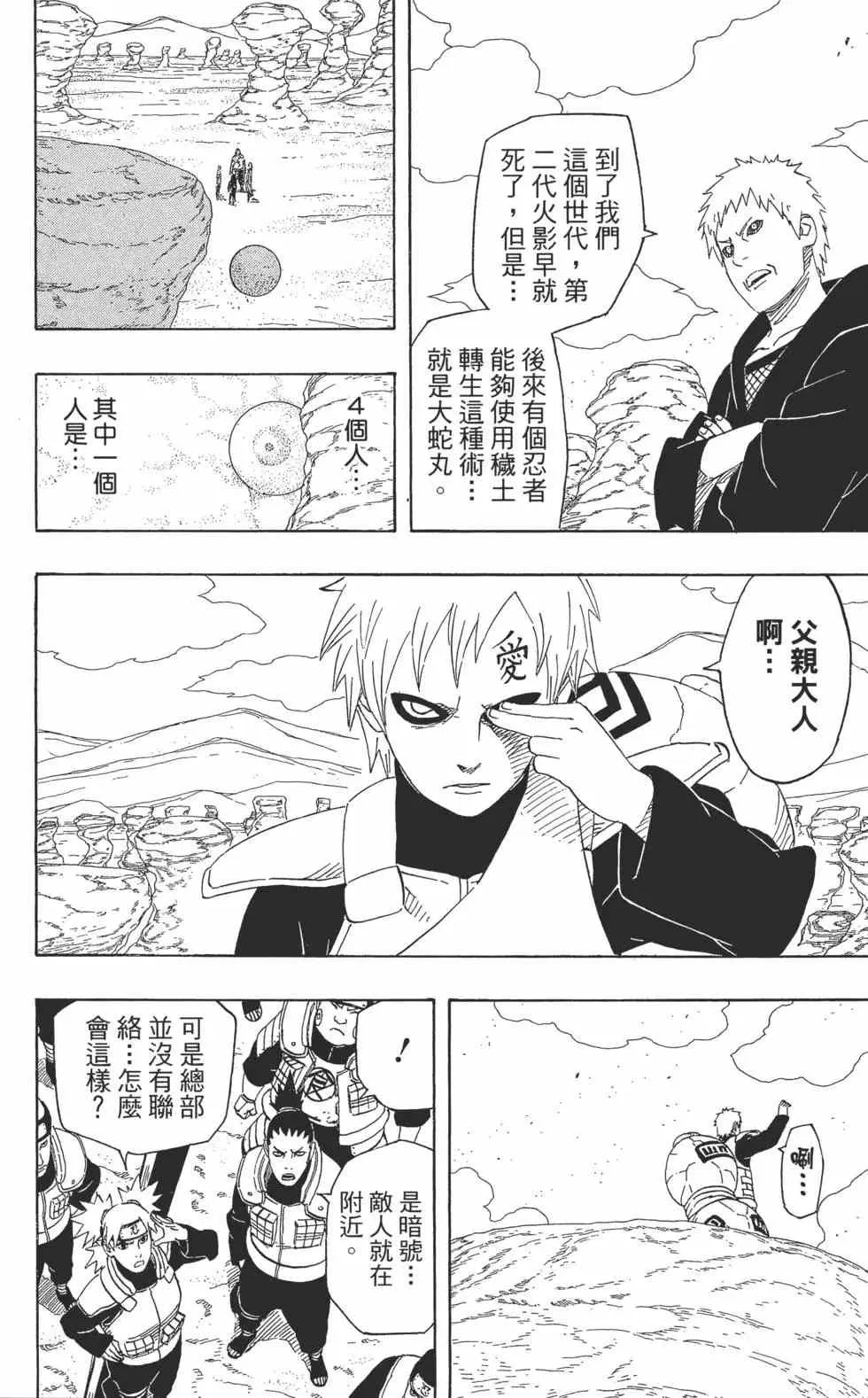 第56卷 第9页