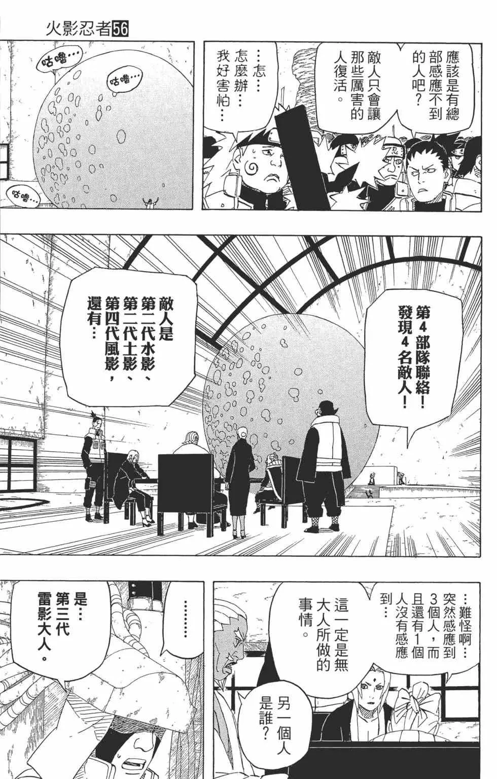 第56卷 第10页