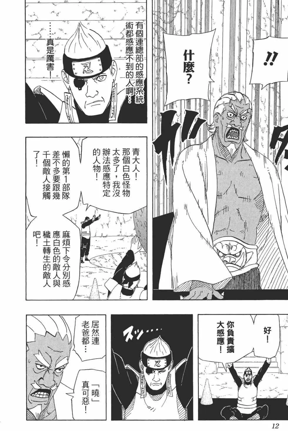 第56卷 第11页