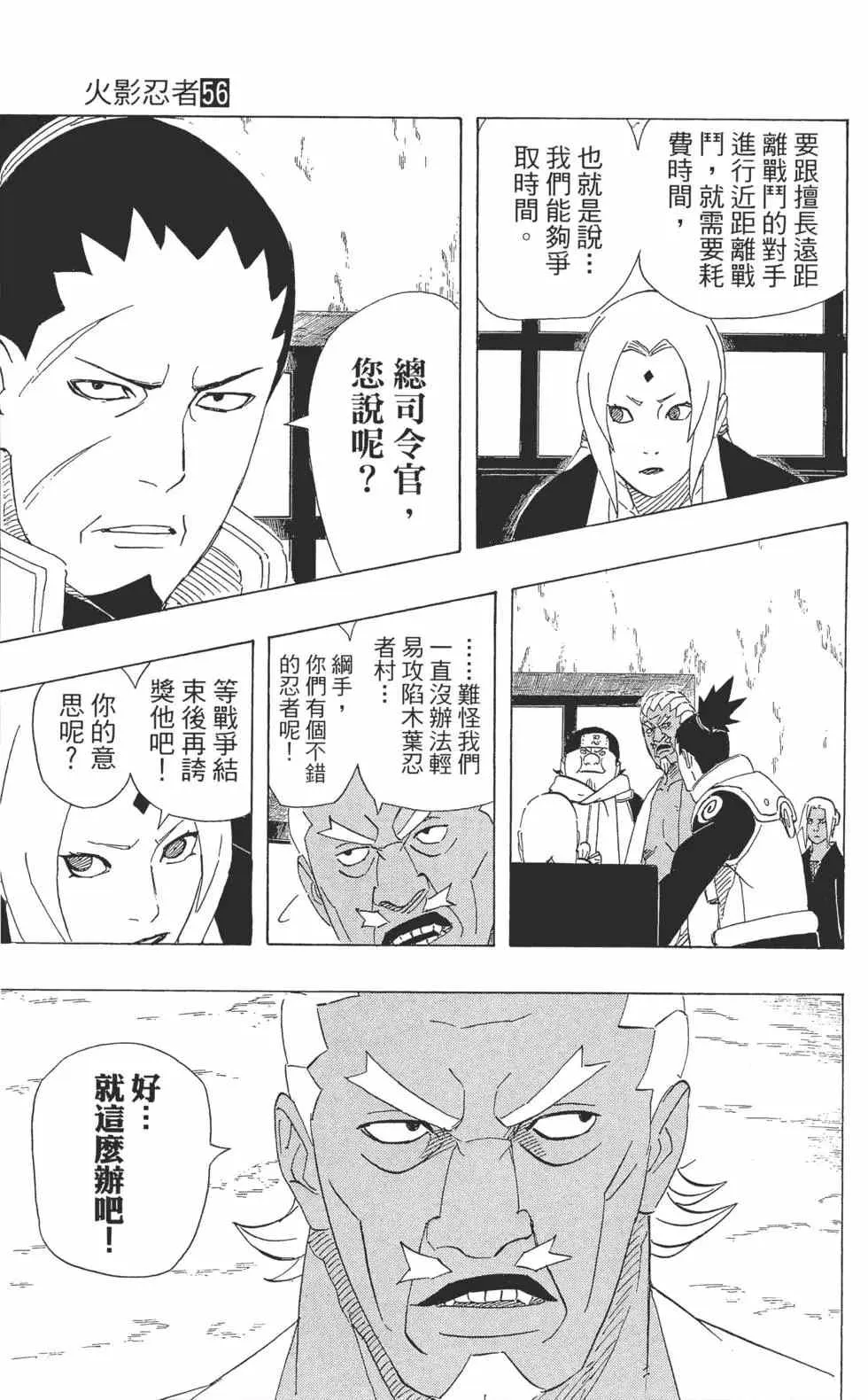 第56卷 第18页