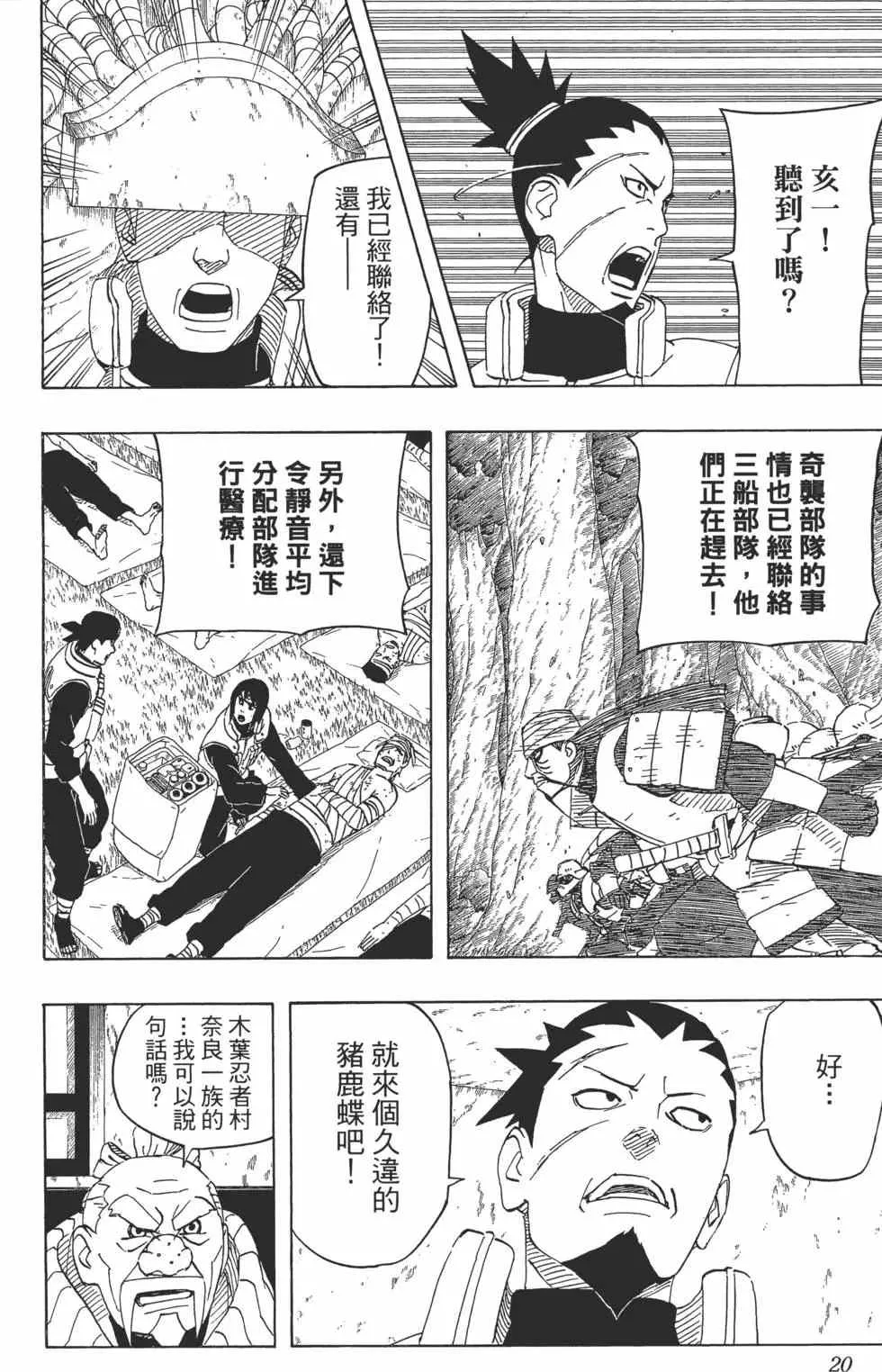 第56卷 第19页