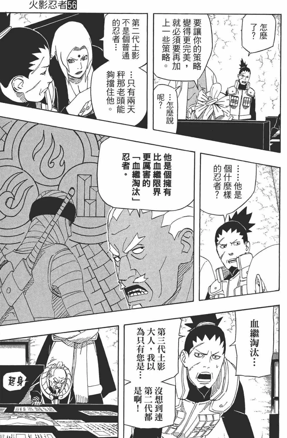 第56卷 第20页