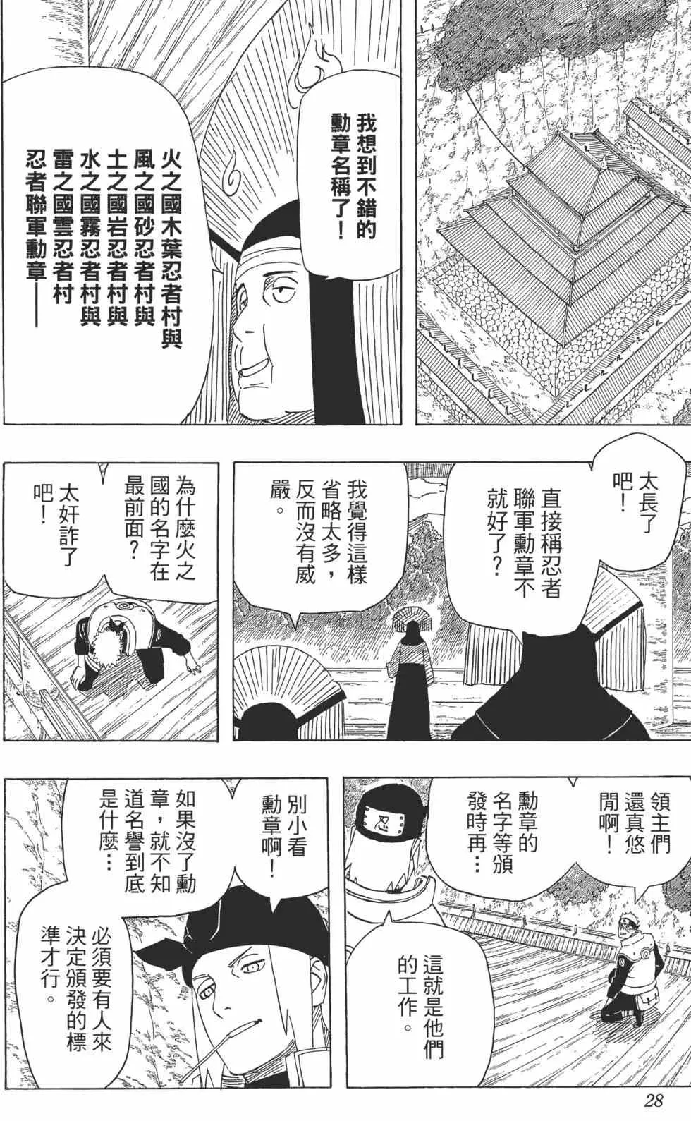 第56卷 第27页