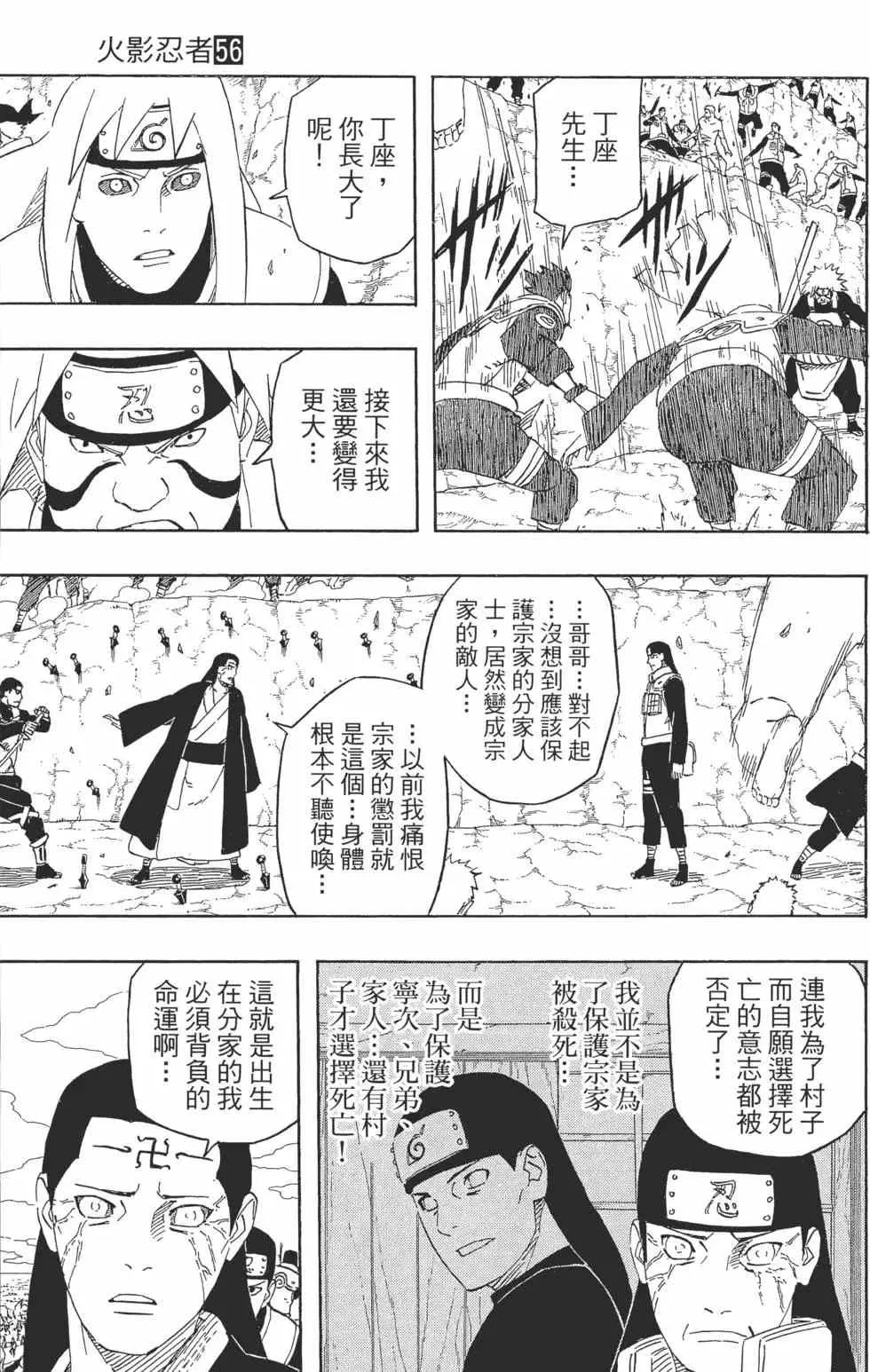 第56卷 第34页