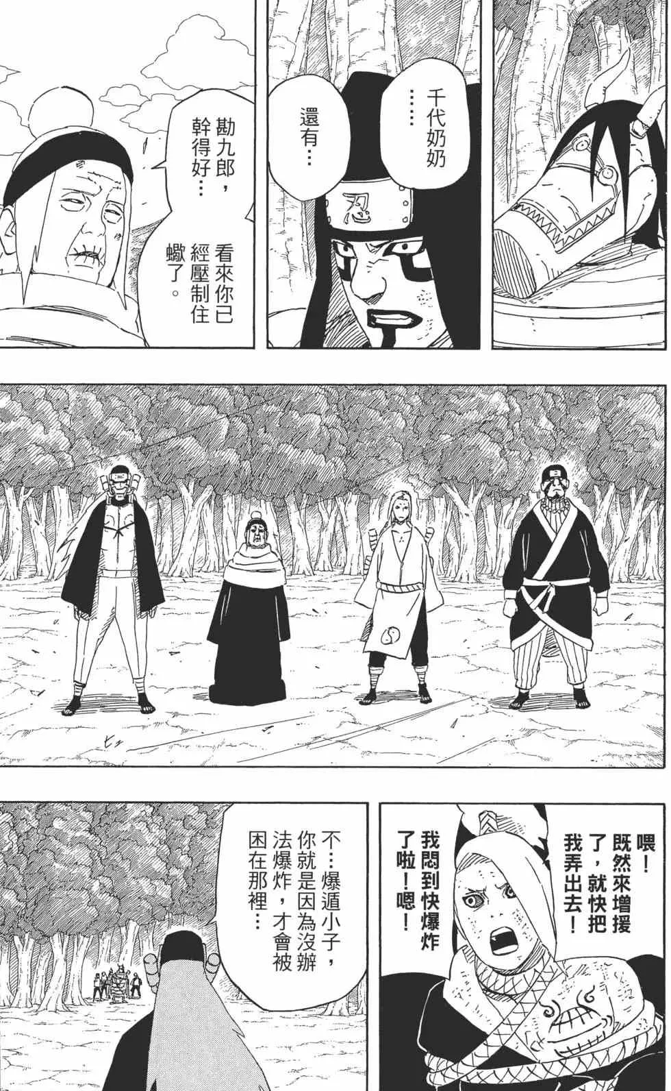 第56卷 第36页