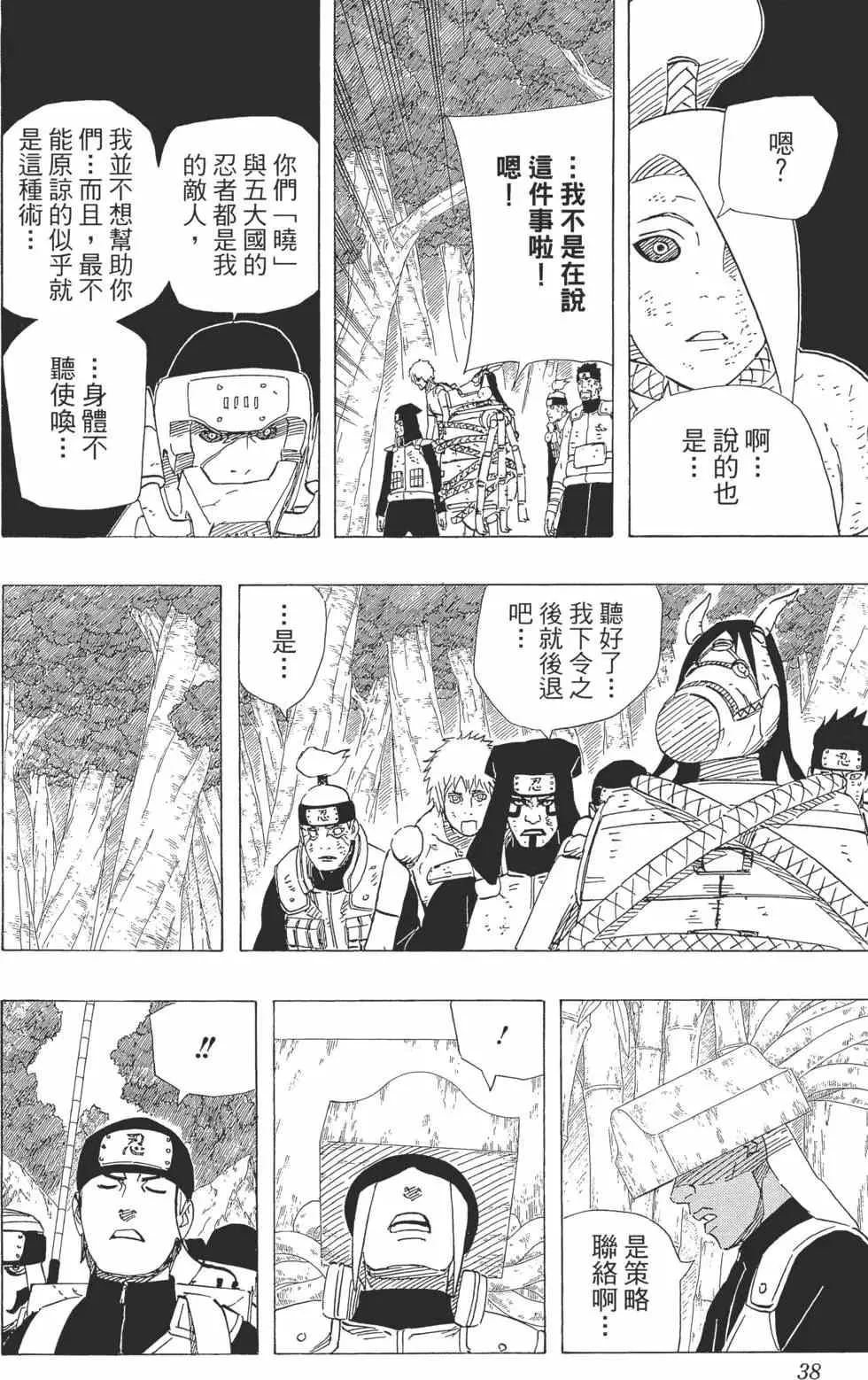 第56卷 第37页