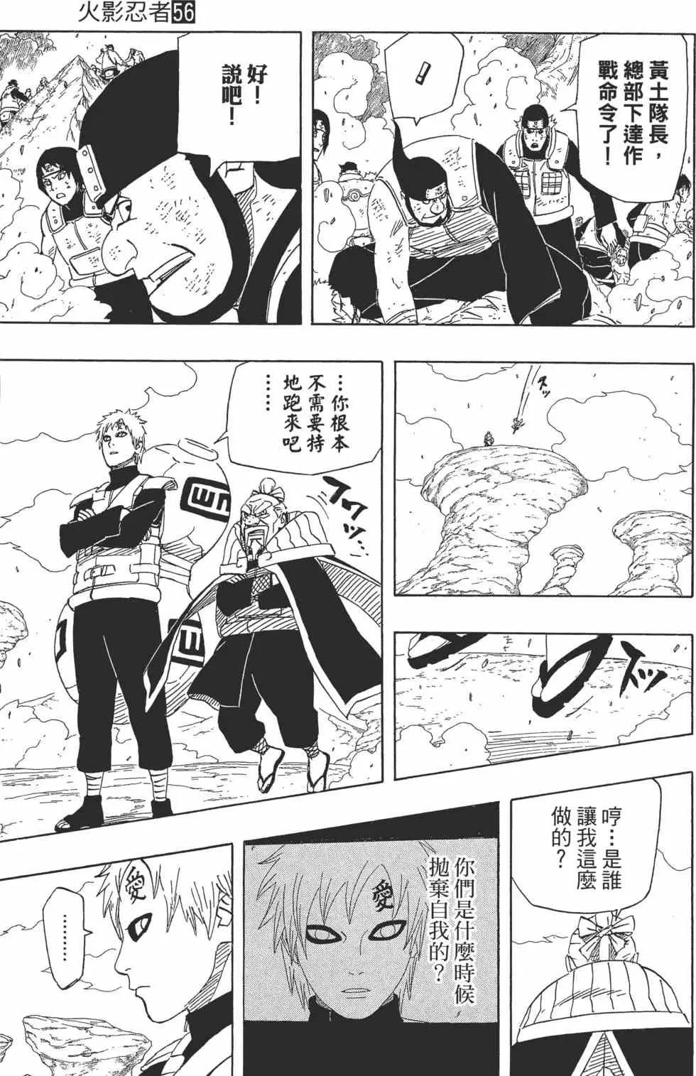 第56卷 第38页