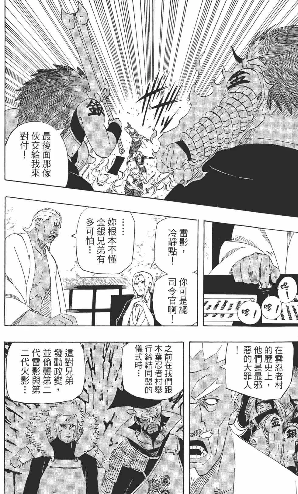第56卷 第45页