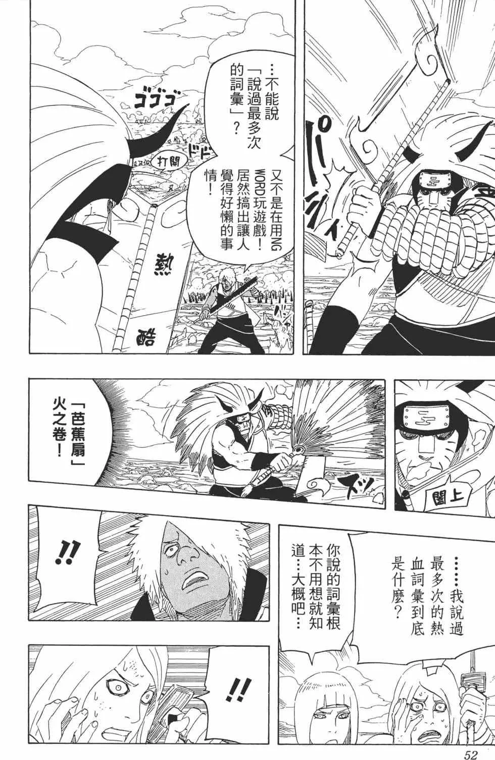 第56卷 第51页
