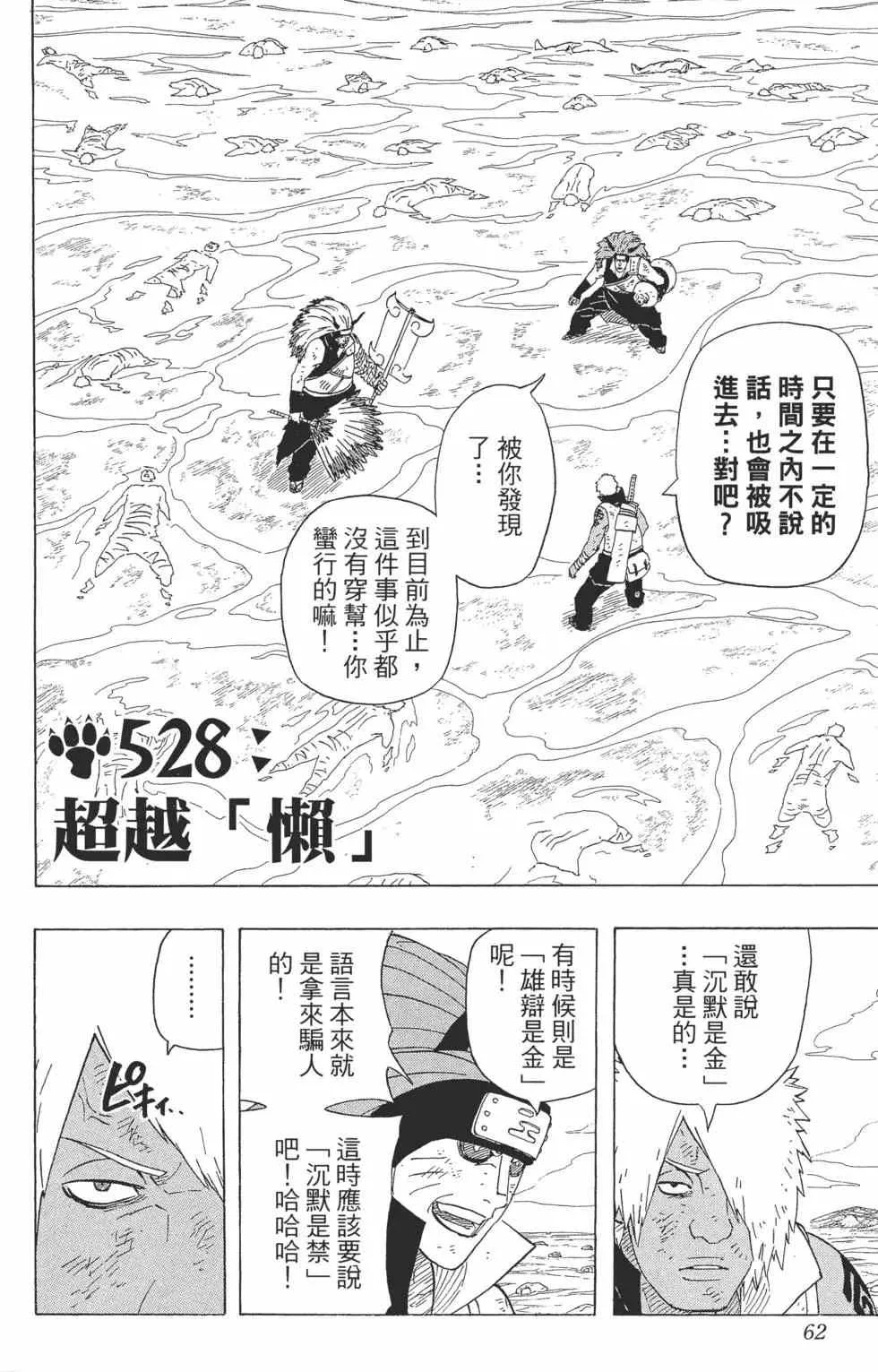 第56卷 第61页