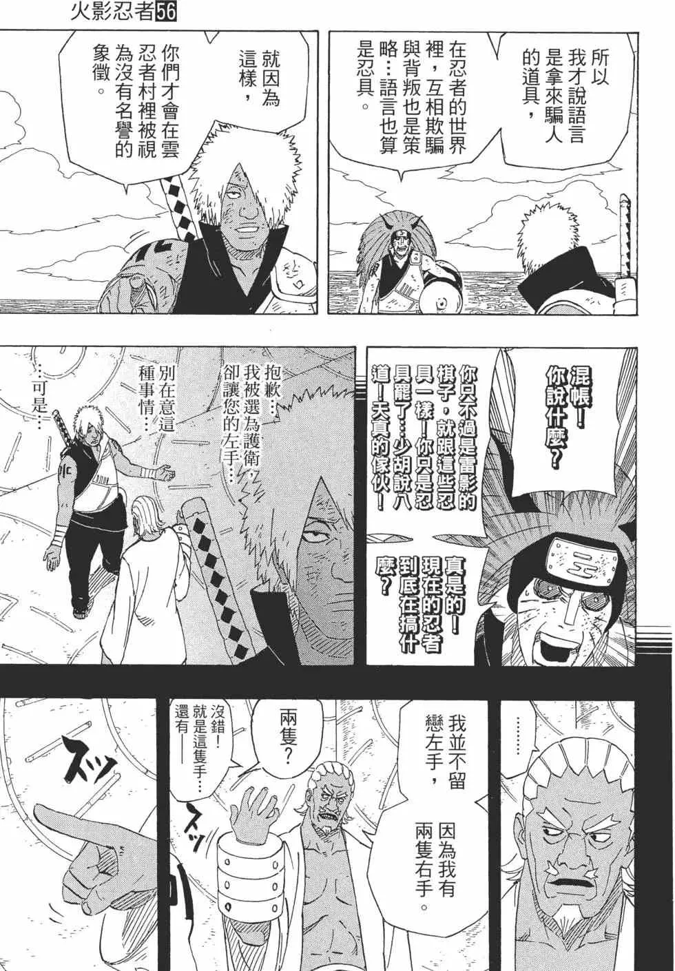 第56卷 第62页