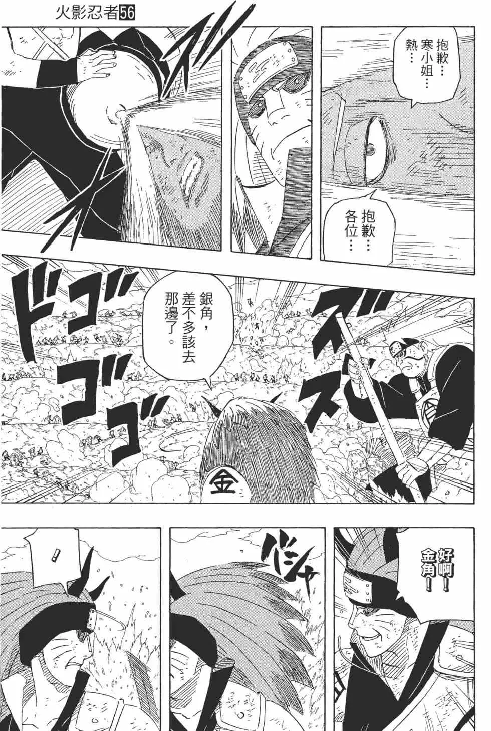 第56卷 第66页