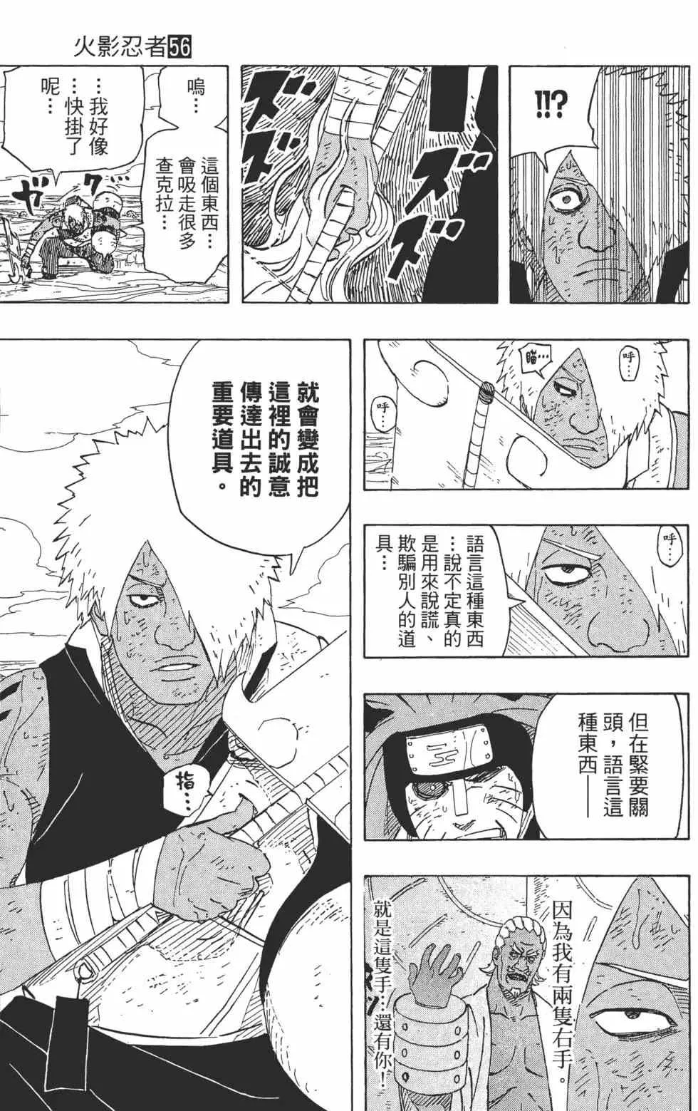 第56卷 第72页