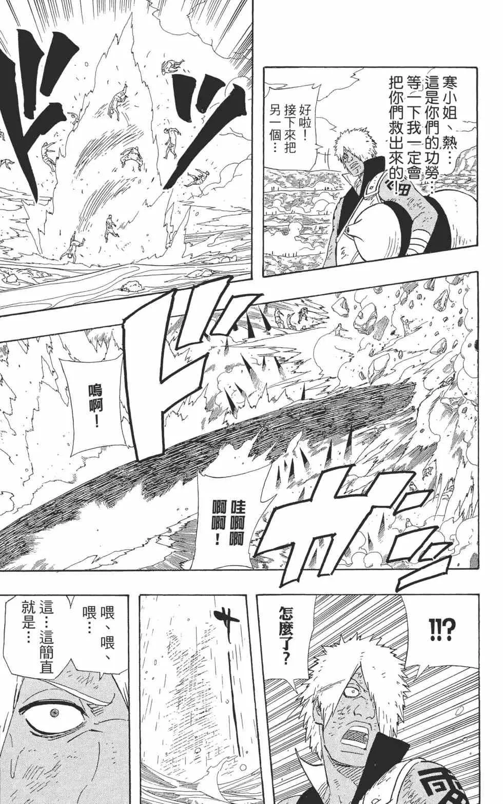 第56卷 第74页