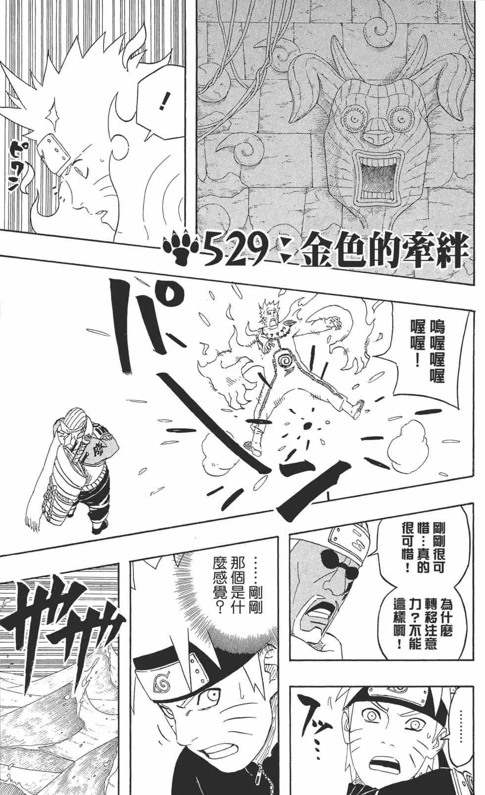 第56卷 第78页