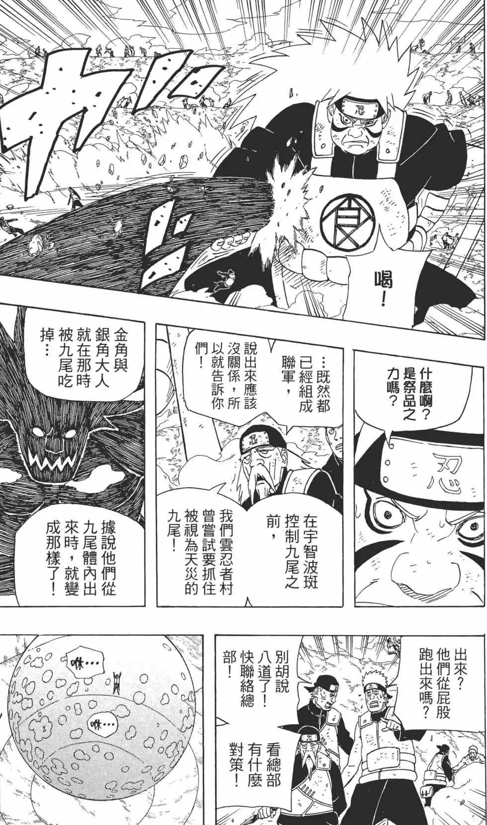 第56卷 第80页
