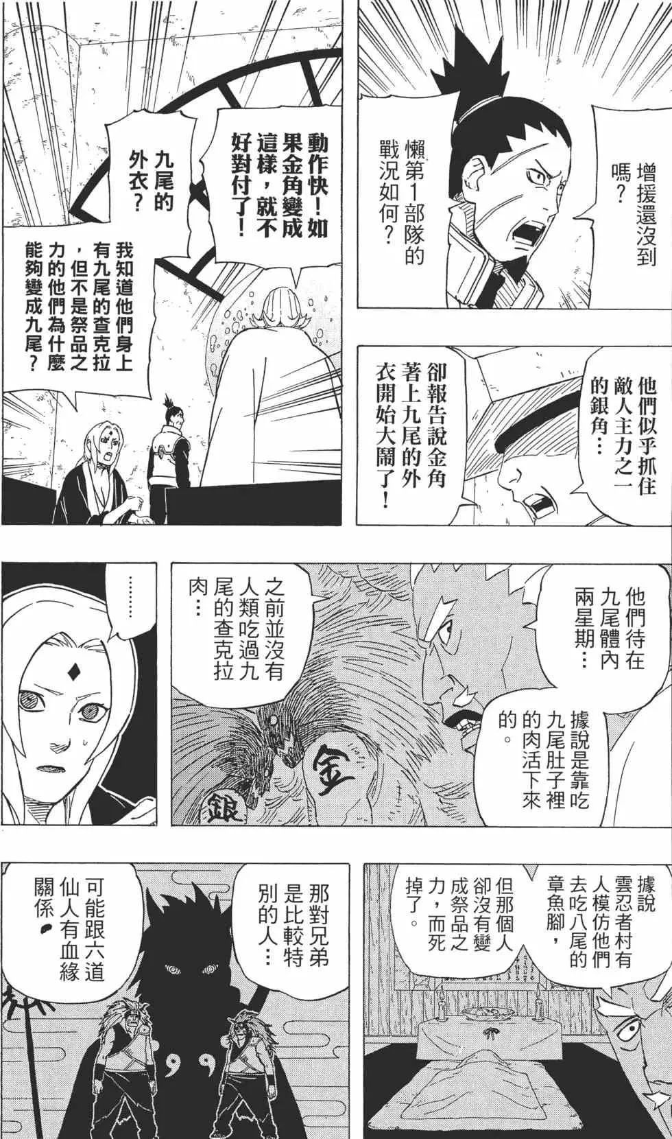 第56卷 第81页