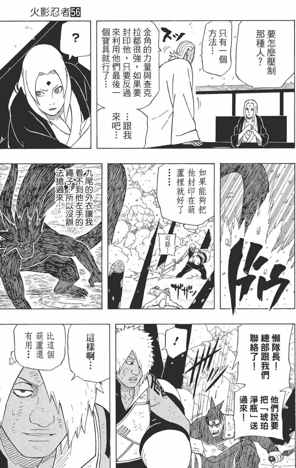 第56卷 第82页