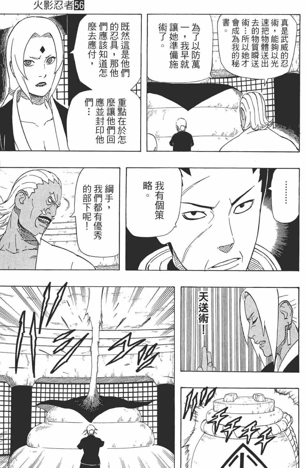 第56卷 第84页