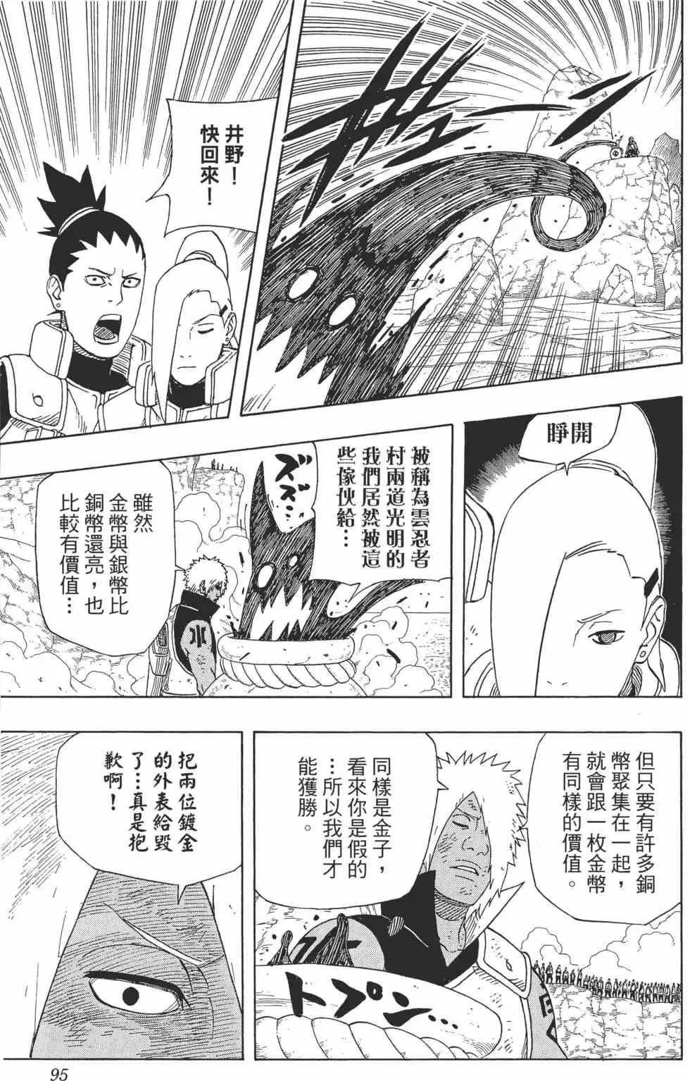 第56卷 第94页