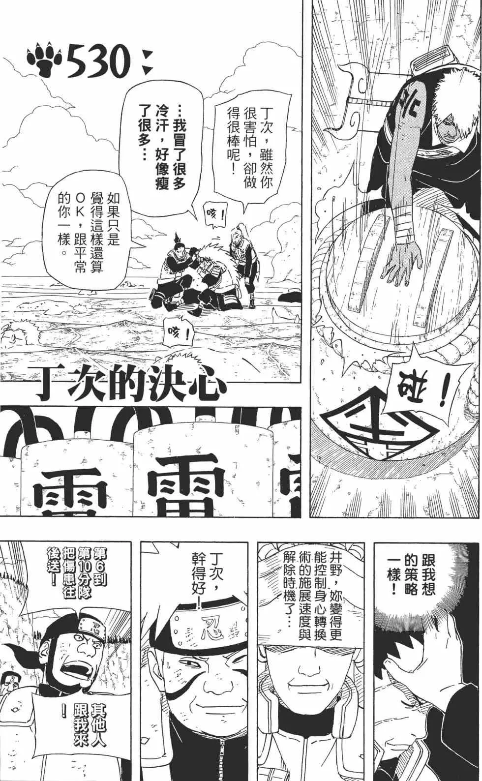 第56卷 第96页